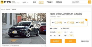 怎么做,賣了,一輛車,會計科目