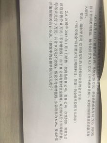會計(jì)分期假設(shè)設(shè)置的會計(jì)科目,公司買車的貸款會計(jì)科目怎么做?,買車計(jì)入什么會計(jì)科目