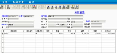 軟件企業(yè)銷售軟件的會計(jì)科目