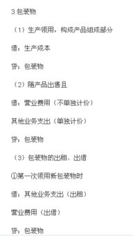 包裝物屬于什么會計科目,包裝物計入什么會計科目,出租包裝物租金會計科目
