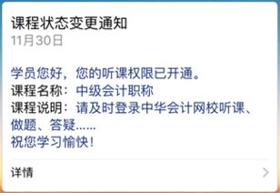微信服務號認證費會計科目