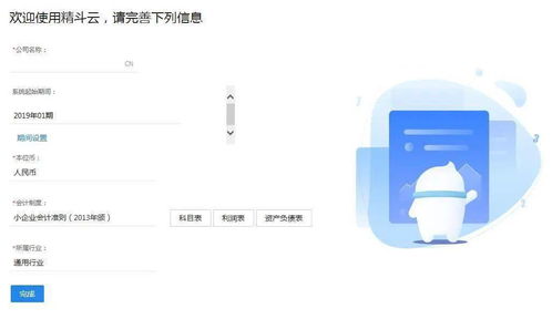 中小型企業(yè)會計科目設(shè)計,企業(yè)會計科目設(shè)計的步驟,醫(yī)藥企業(yè)會計科目設(shè)計