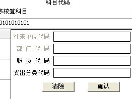 會(huì)計(jì)科目商品和服務(wù)支出