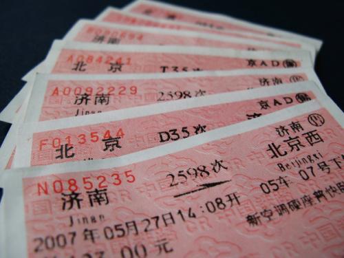 出差火車票會(huì)計(jì)科目