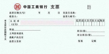 轉(zhuǎn)賬,支票,會計(jì)科目
