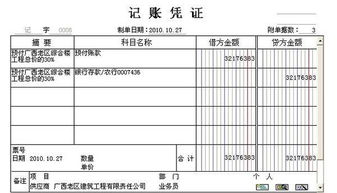 付營業(yè)附加稅會計科目