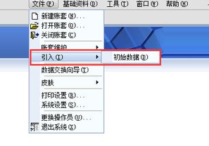 k3怎么設置會計科目