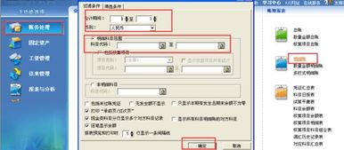 金蝶會(huì)計(jì)科目怎么設(shè)置出來(lái)