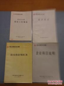 兼職人員會計科目