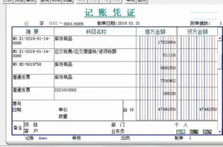 會(huì)計(jì)科目做結(jié)轉(zhuǎn)