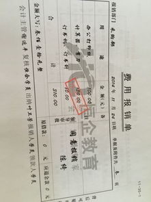 報(bào)銷單里的會(huì)計(jì)科目
