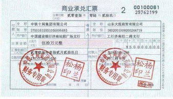 承兌匯票貼現(xiàn)息收入會計科目