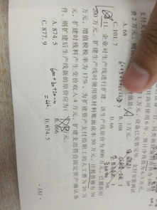銷項稅額屬于會計科目