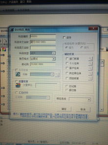 銀行存現(xiàn)會計科目