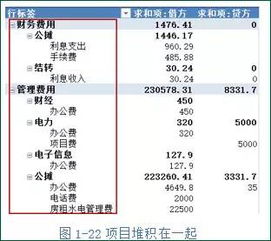 會計科目,建筑,excel