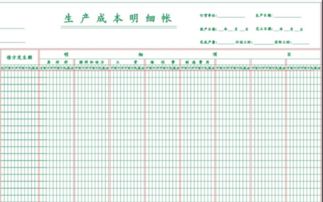 明細(xì)分類賬包括會(huì)計(jì)科目