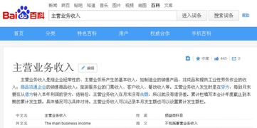 運(yùn)輸公司收入會計科目