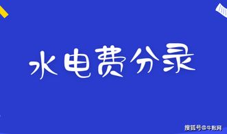 水電費,會計科目,生產(chǎn)