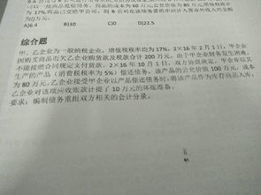 債務(wù)重組計(jì)入什么會計(jì)科目