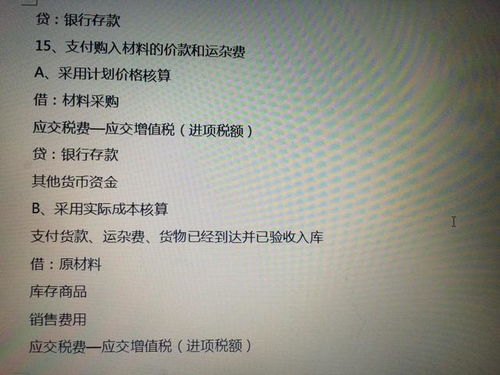 藥品破損賬務(wù)處理會(huì)計(jì)科目
