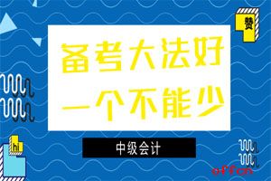 稅務(wù)師,會計科目,考試