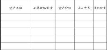 椅子,會(huì)計(jì)科目,辦公