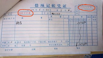 以前記錯的憑證如何記預(yù)算會計(jì)科目