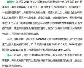 存貨盤虧損失計入什么科目,存貨盤虧的凈損失計入什么科目,存貨盤虧正常損失計入什么科目