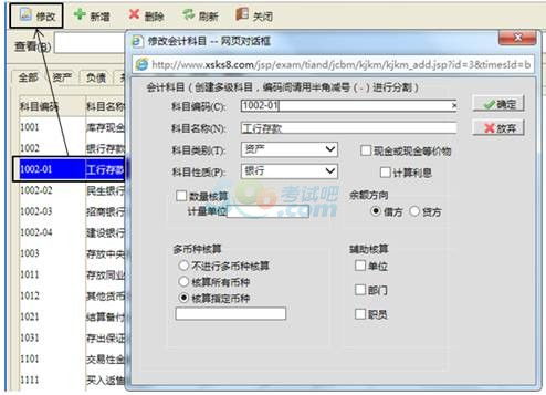 內(nèi)賬會計科目設置,工程內(nèi)賬會計科目設置,項目專賬會計科目設置