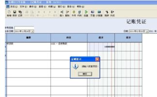 外地員工回公司住宿入會計科目