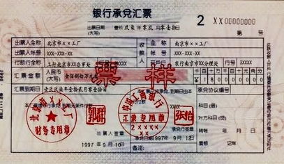 簽發(fā)到期商業(yè)匯票是什么會計(jì)科目
