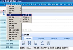 服務(wù)費,金融服務(wù),會計科目,交易