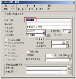 農機,合作社,如何設置,會計科目