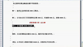 家具廠用的砂紙入哪個會計(jì)科目