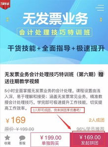 發(fā)票,會計科目,通信