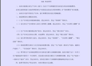 物料消耗是計(jì)入哪個(gè)會(huì)計(jì)科目