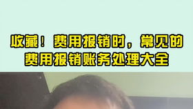 初級會計科目匯總表,會計科目匯總表模板,會計科目匯總表