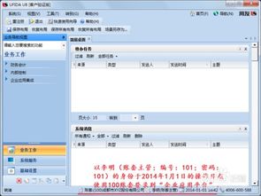 用友u8會(huì)計(jì)科目,用友u8增加會(huì)計(jì)科目,u8會(huì)計(jì)科目在哪里設(shè)置
