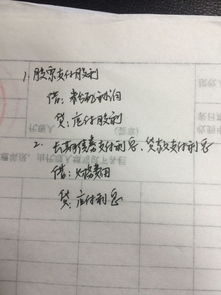 貸款的本息計入哪個會計科目