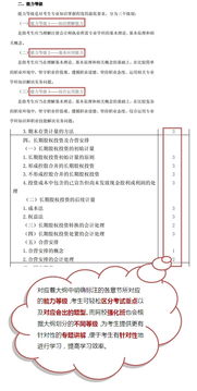 注會(huì)會(huì)計(jì)科目資料準(zhǔn)備
