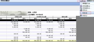 用友u8會計科目如何導(dǎo)出