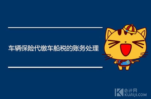 車船費(fèi)屬于什么會(huì)計(jì)科目