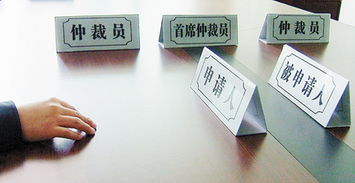 仲裁補償工資會計科目