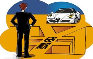 車輛按揭款會計(jì)科目