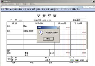 會計科目設置有誤無法結轉(zhuǎn)損益