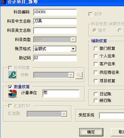 庫(kù)存商品會(huì)計(jì)科目使用說(shuō)明