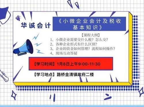 會計科目,小微,設(shè)計,企業(yè)