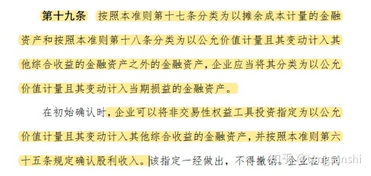 貴金屬,會(huì)計(jì)科目,投資
