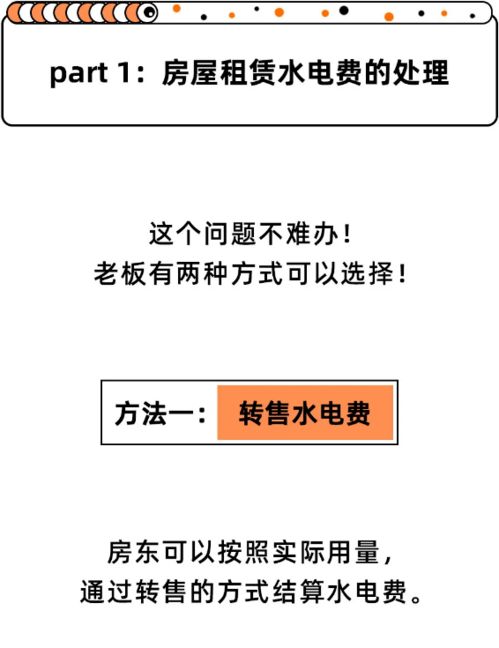 電費,用水,會計科目,辦公
