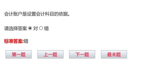 會(huì)計(jì)科目錯(cuò)誤調(diào)賬摘要怎么寫(xiě),會(huì)計(jì)科目錯(cuò)誤調(diào)賬說(shuō)明,會(huì)計(jì)科目錯(cuò)誤如何調(diào)賬